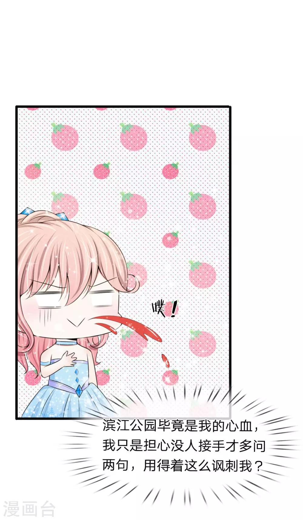 第102话 我明明不想你走-第102话