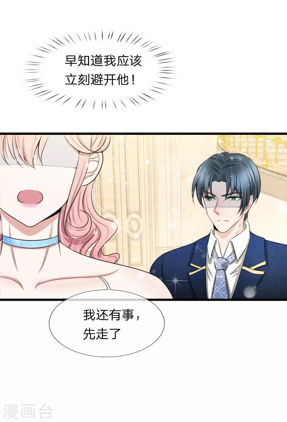 第102话 我明明不想你走-第102话