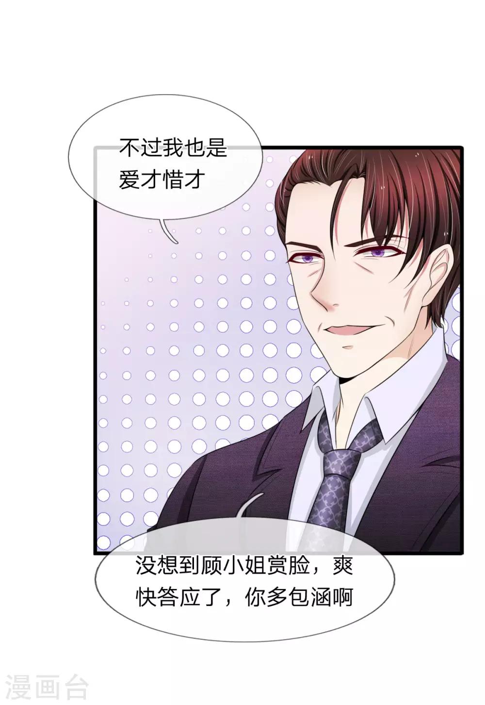 第102话 我明明不想你走-第102话