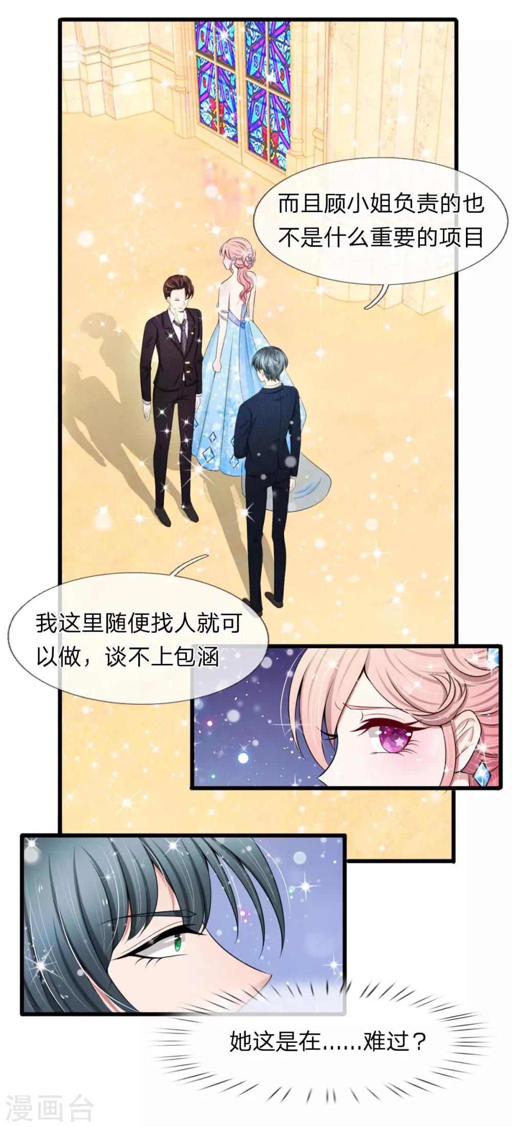 第102话 我明明不想你走-第102话