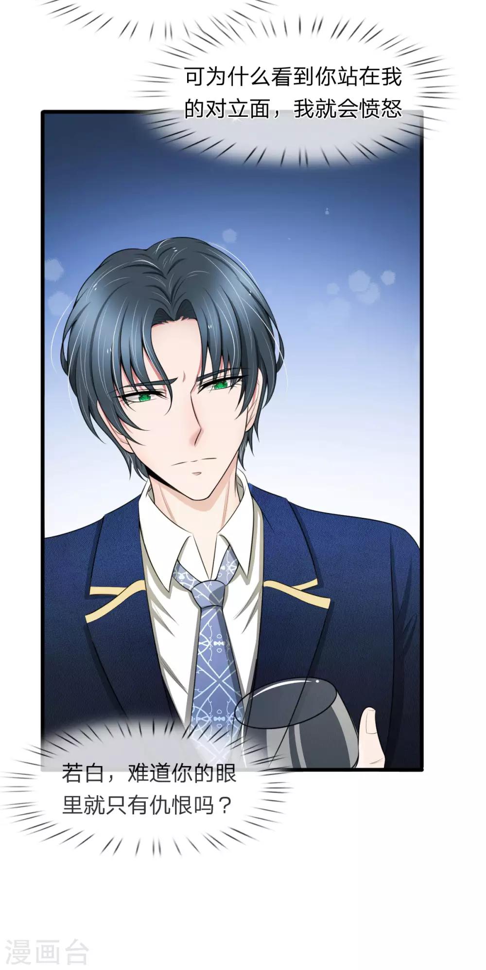 第102话 我明明不想你走-第102话