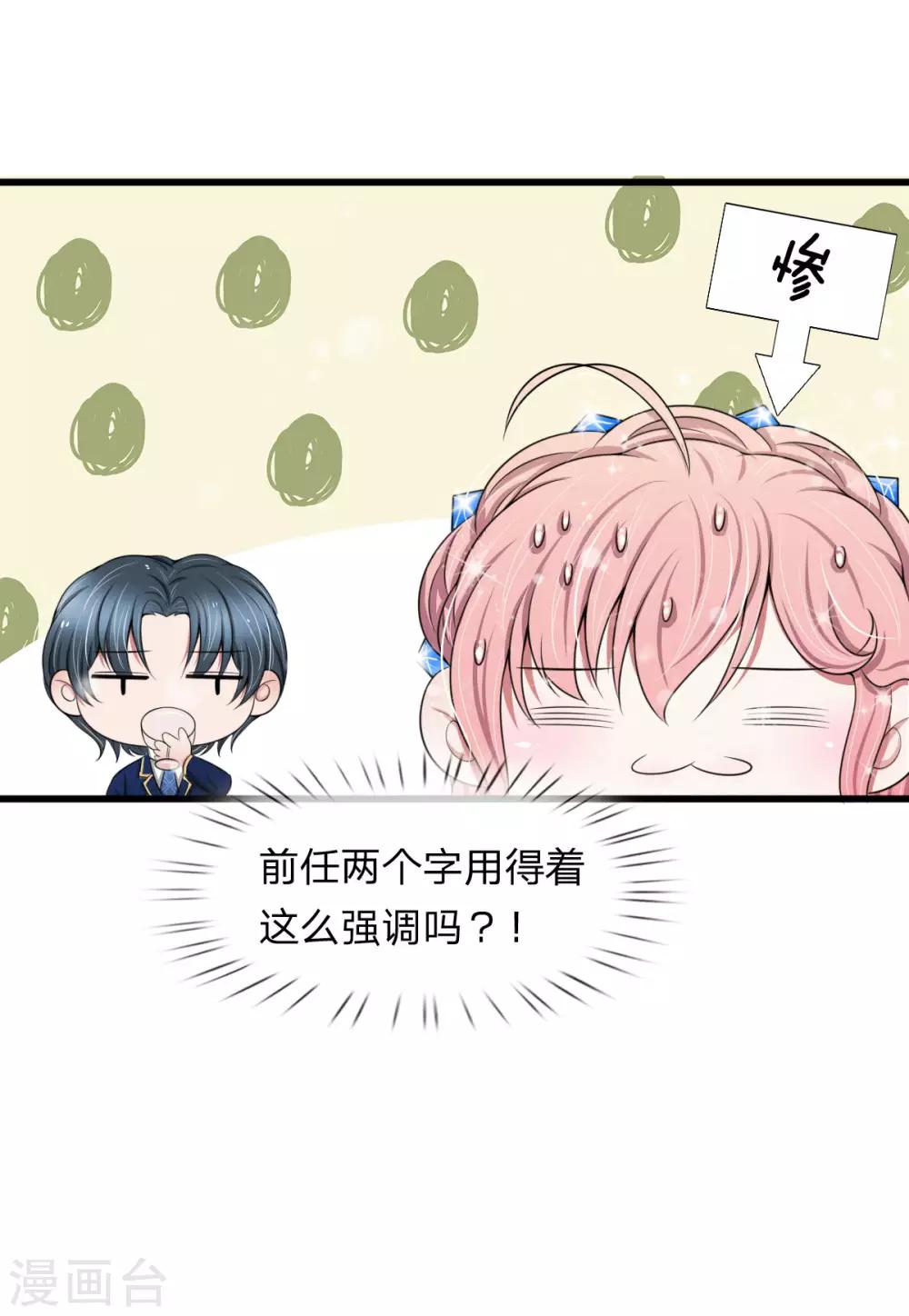 第102话 我明明不想你走-第102话