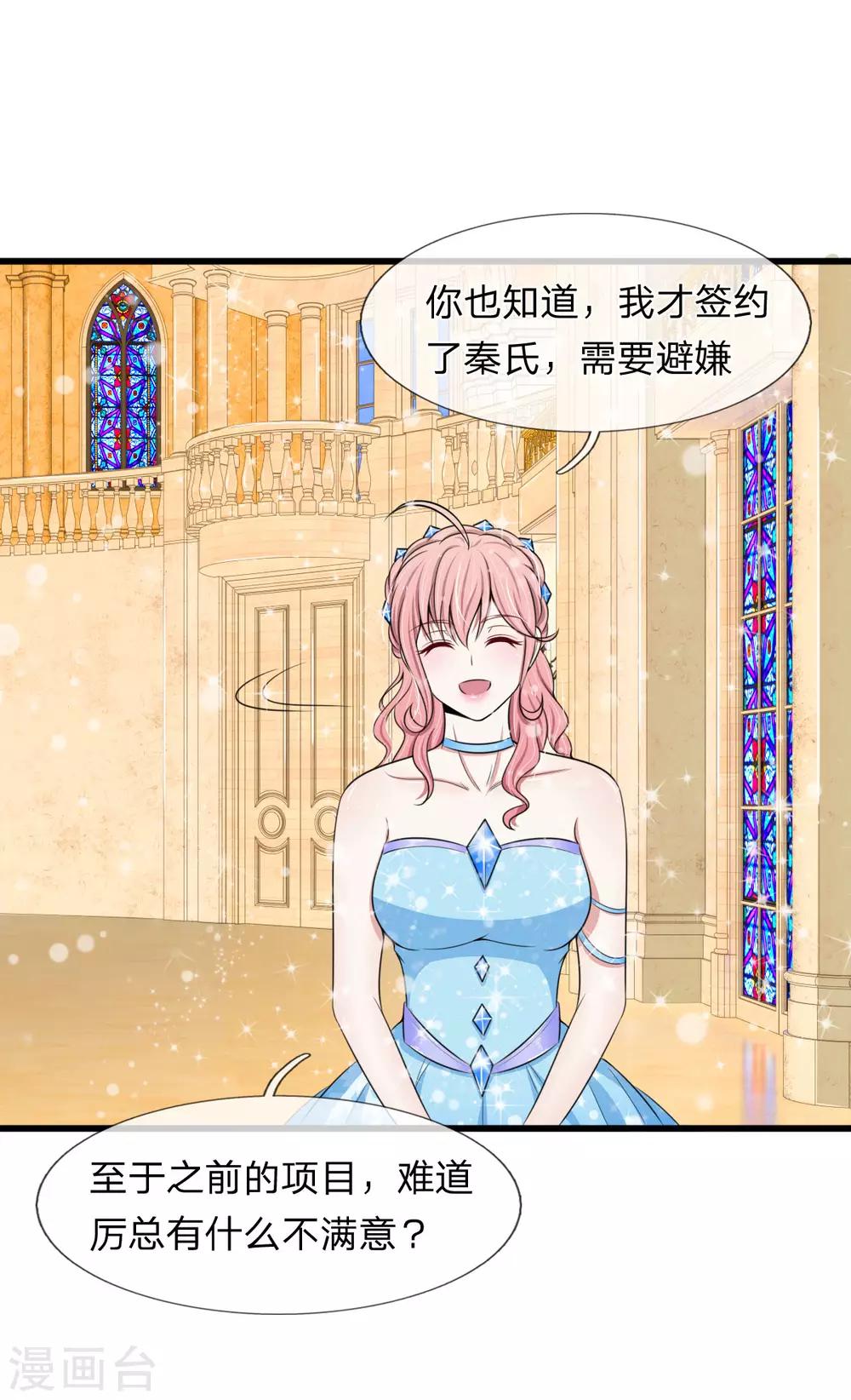 第102话 我明明不想你走-第102话