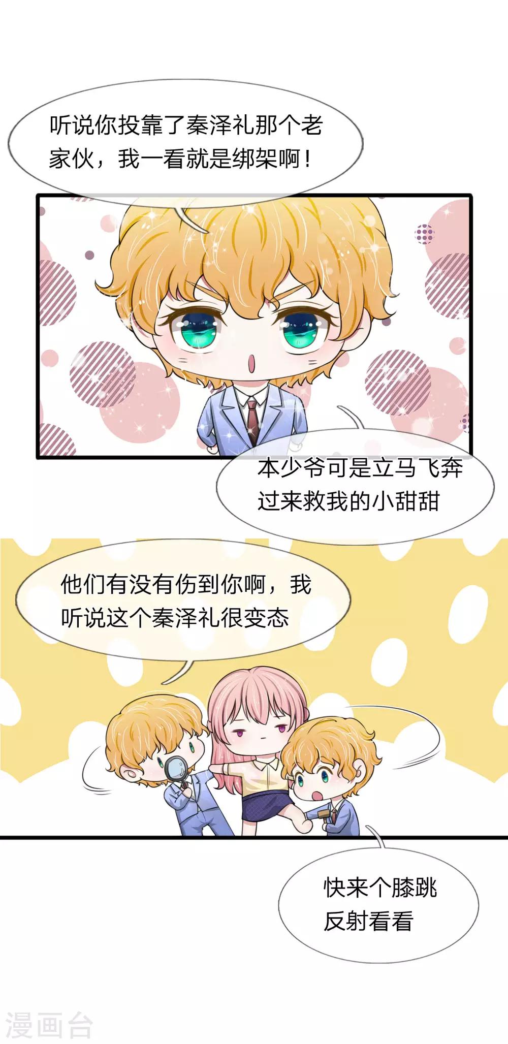 第104话 韩彻的内心独白-第104话