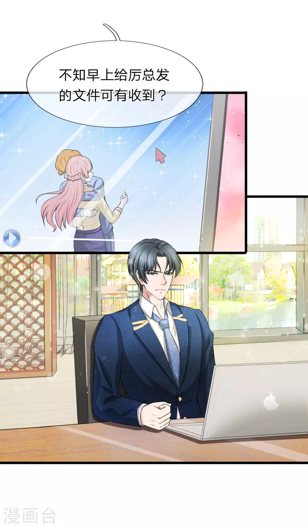 第104话 韩彻的内心独白-第104话