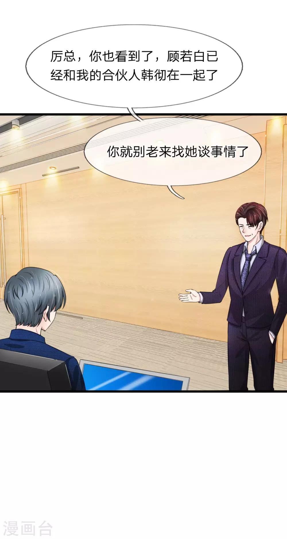 第104话 韩彻的内心独白-第104话