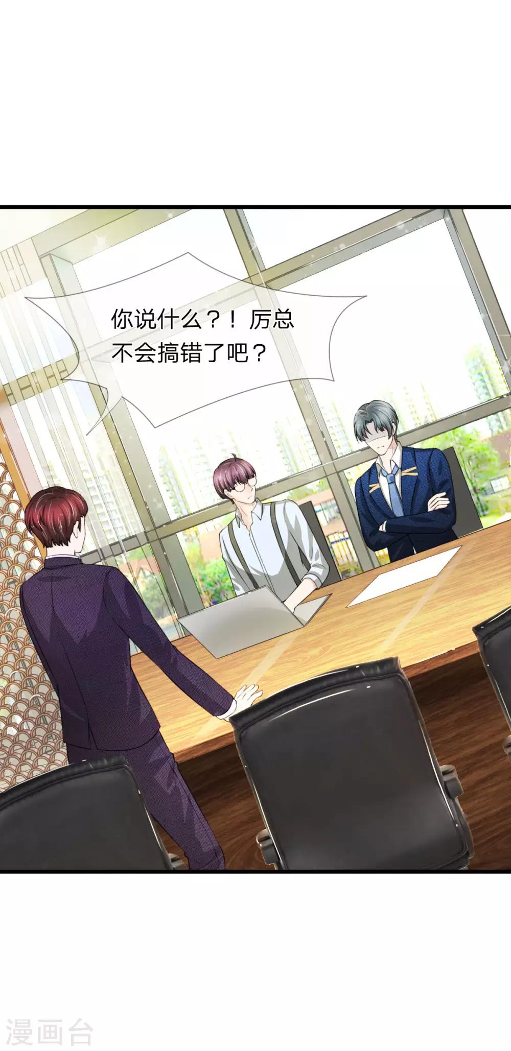 第104话 韩彻的内心独白-第104话