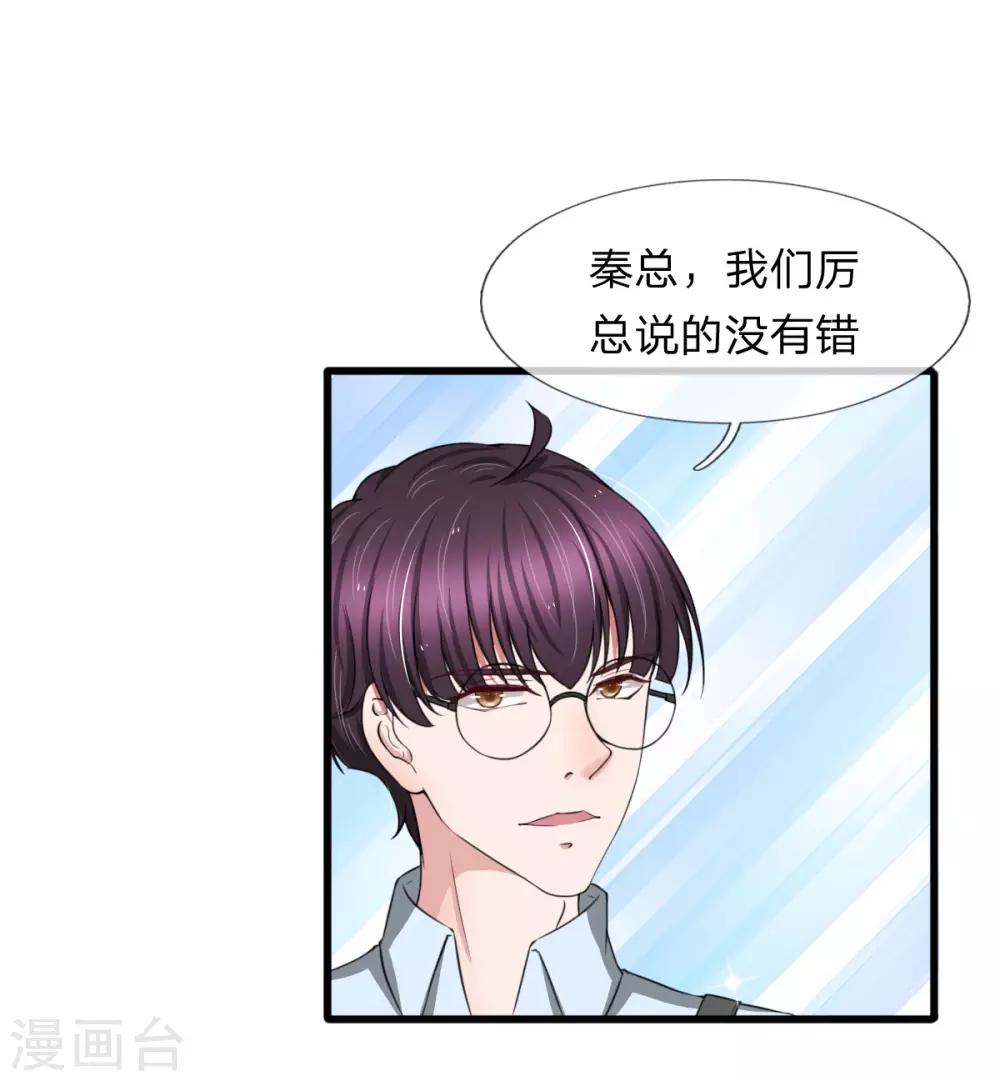 第104话 韩彻的内心独白-第104话