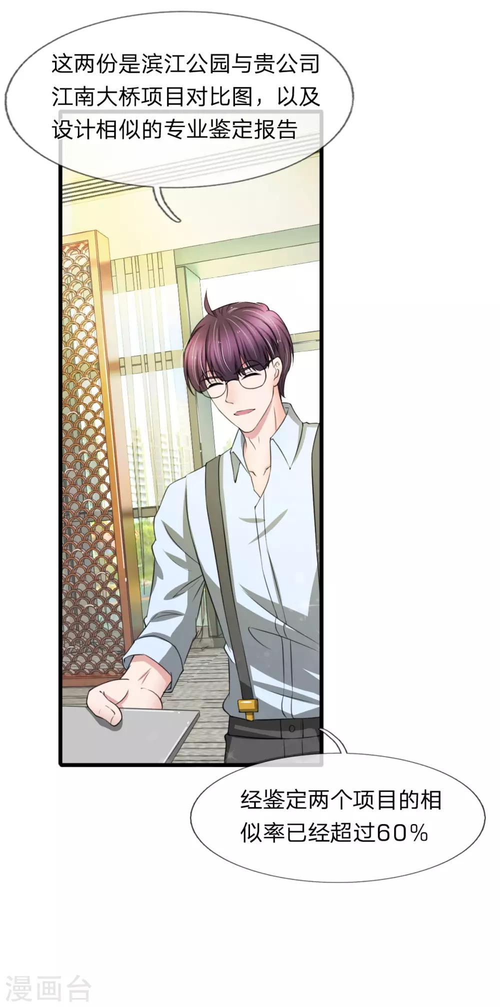 第104话 韩彻的内心独白-第104话