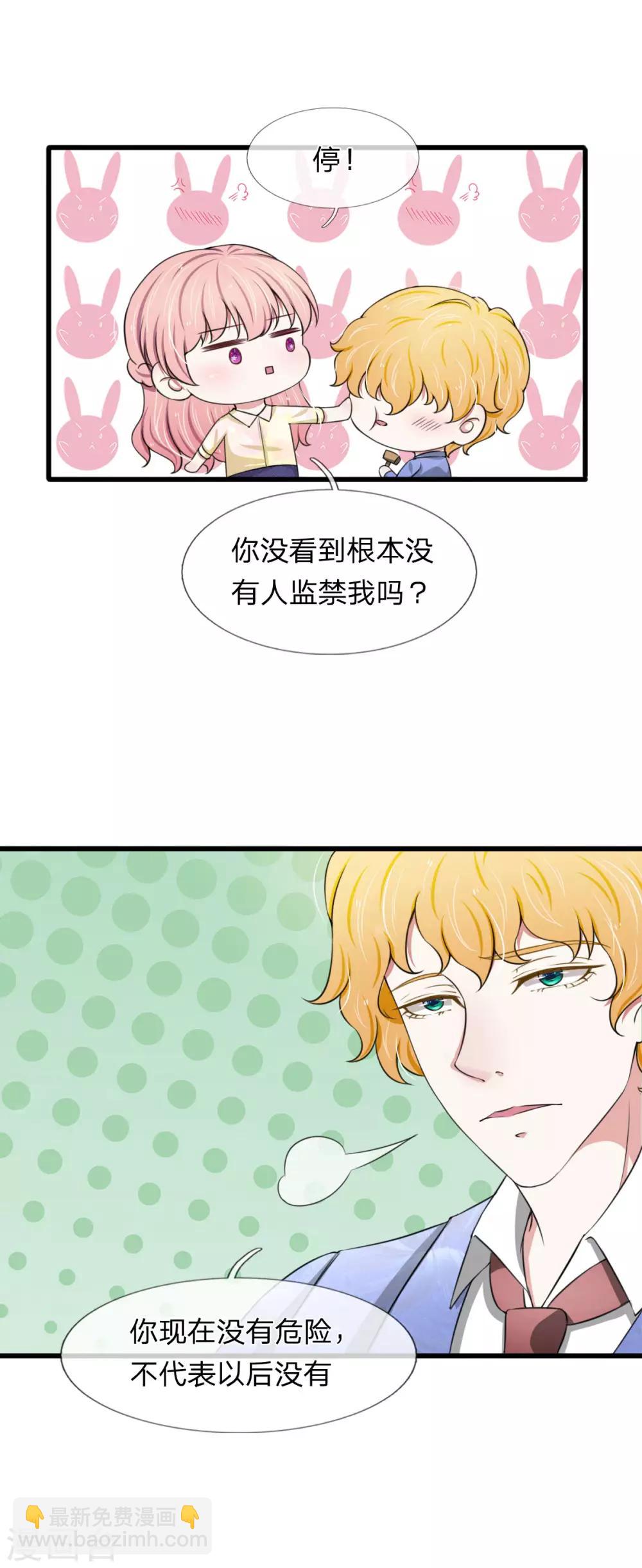 第104话 韩彻的内心独白-第104话