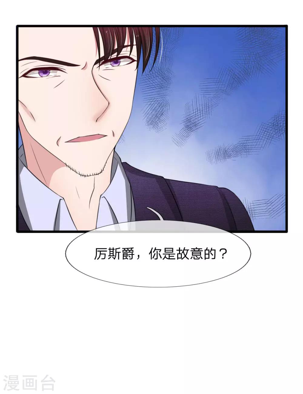 第104话 韩彻的内心独白-第104话