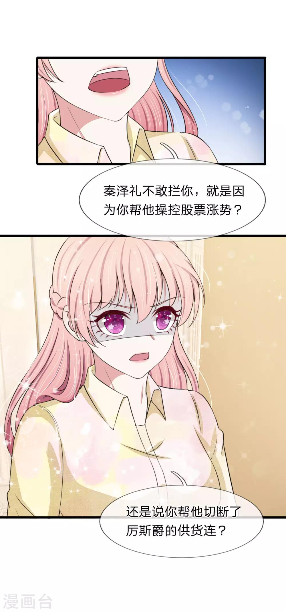 第104话 韩彻的内心独白-第104话