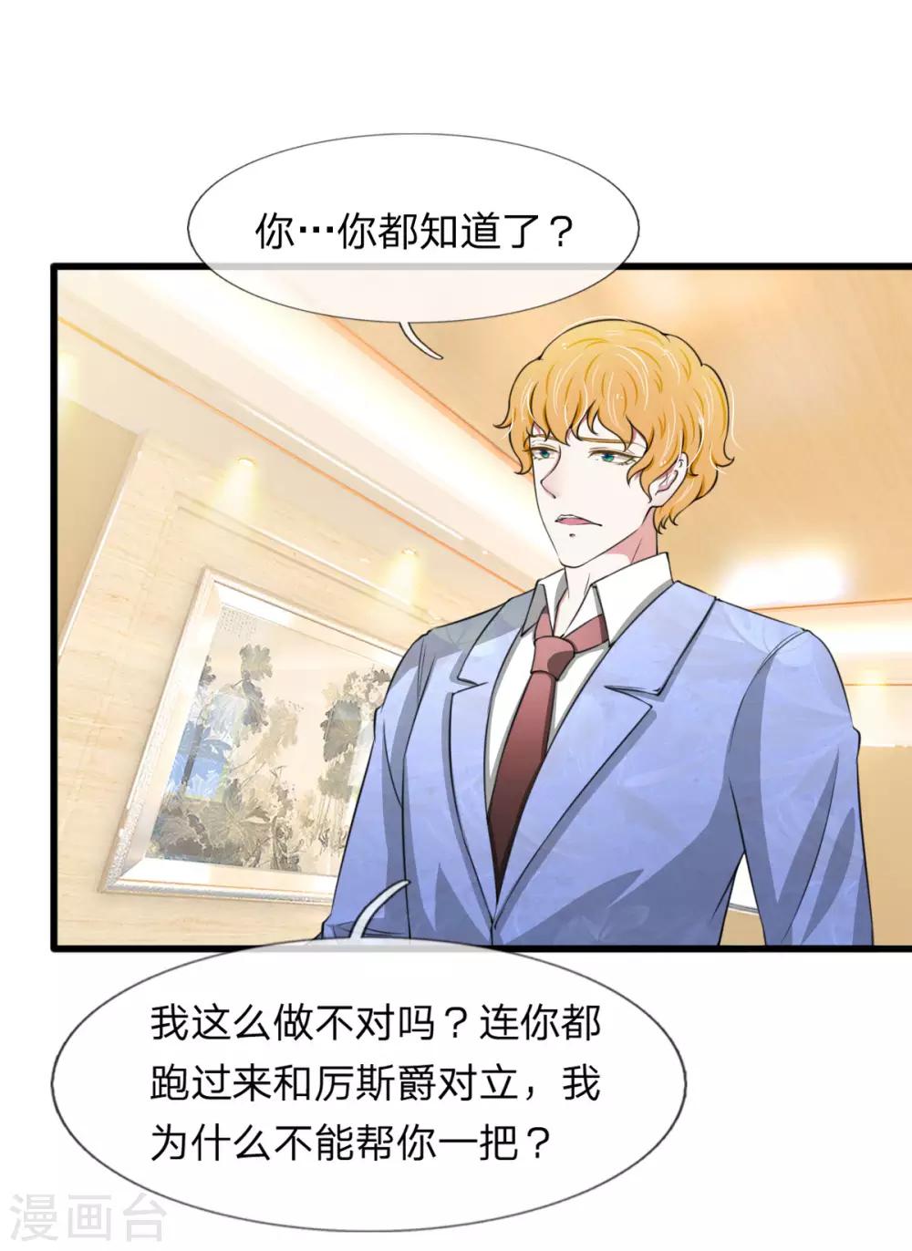 第104话 韩彻的内心独白-第104话