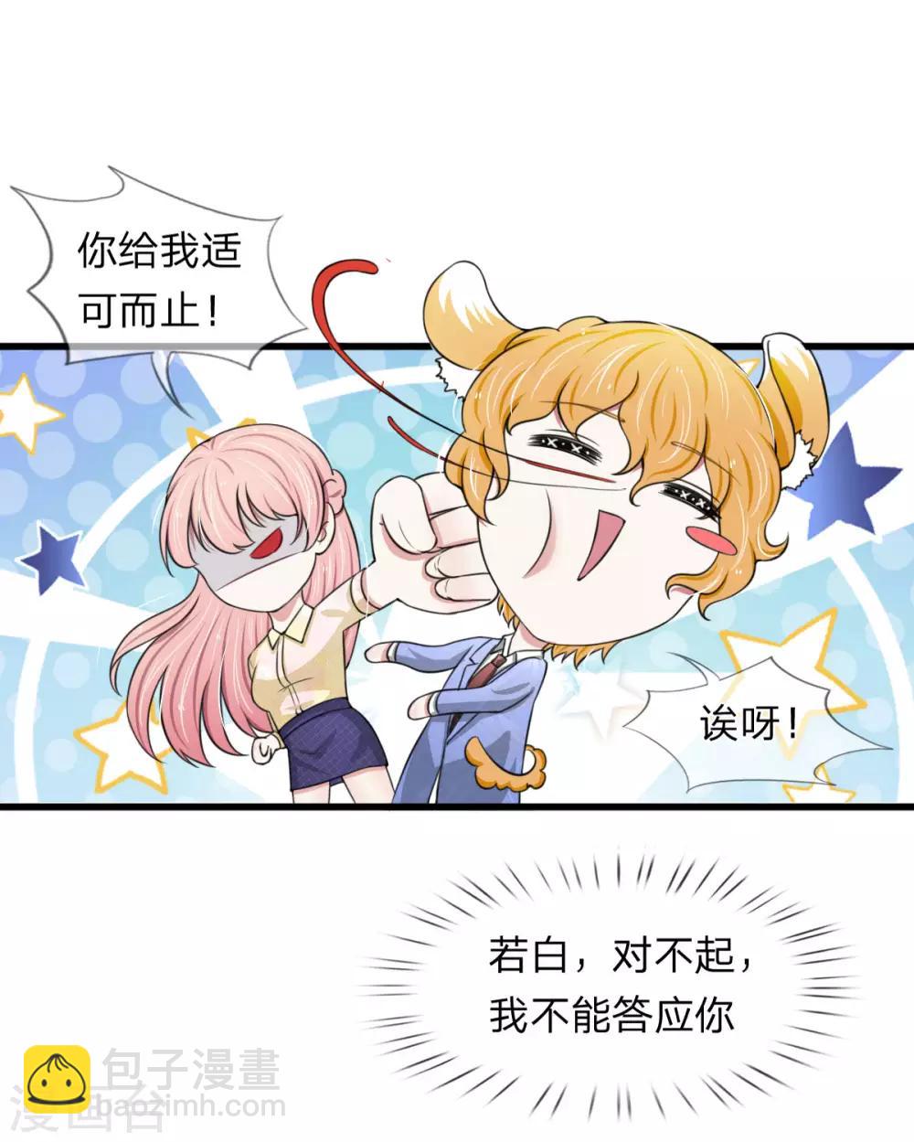 第104话 韩彻的内心独白-第104话