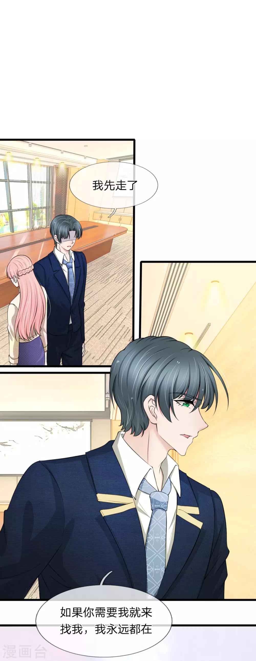 第106话 真相越来越近-第106话