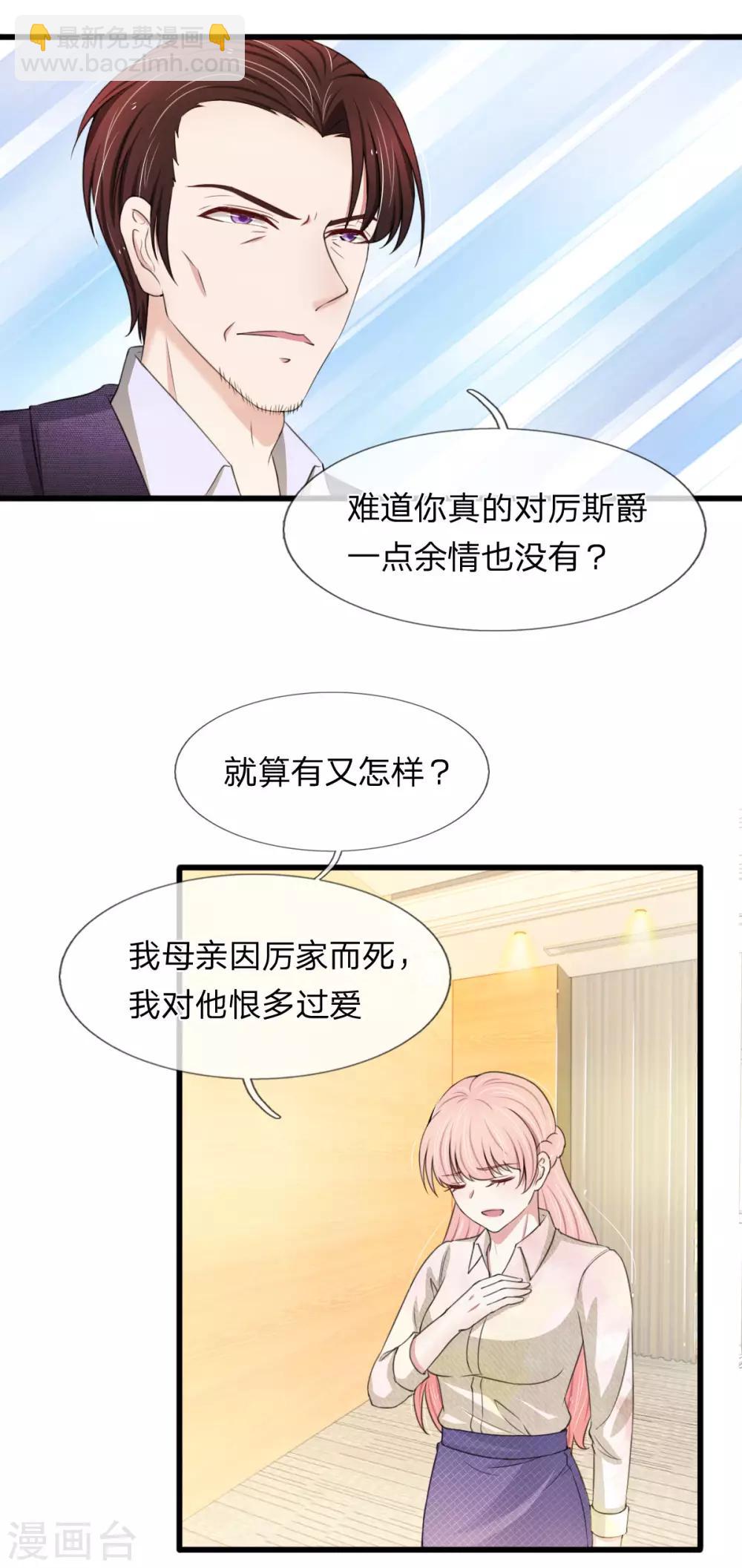 第106话 真相越来越近-第106话