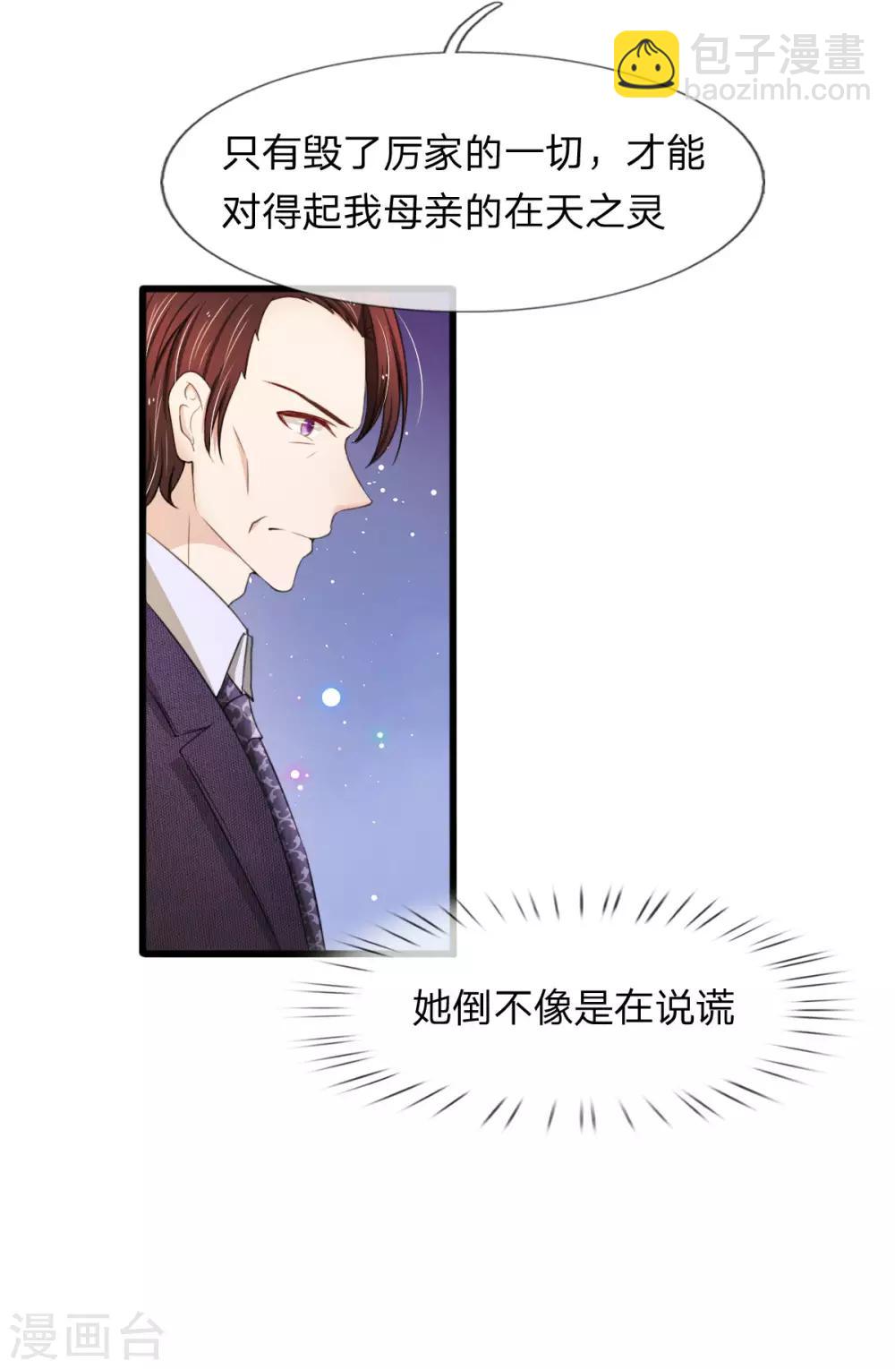 第106话 真相越来越近-第106话