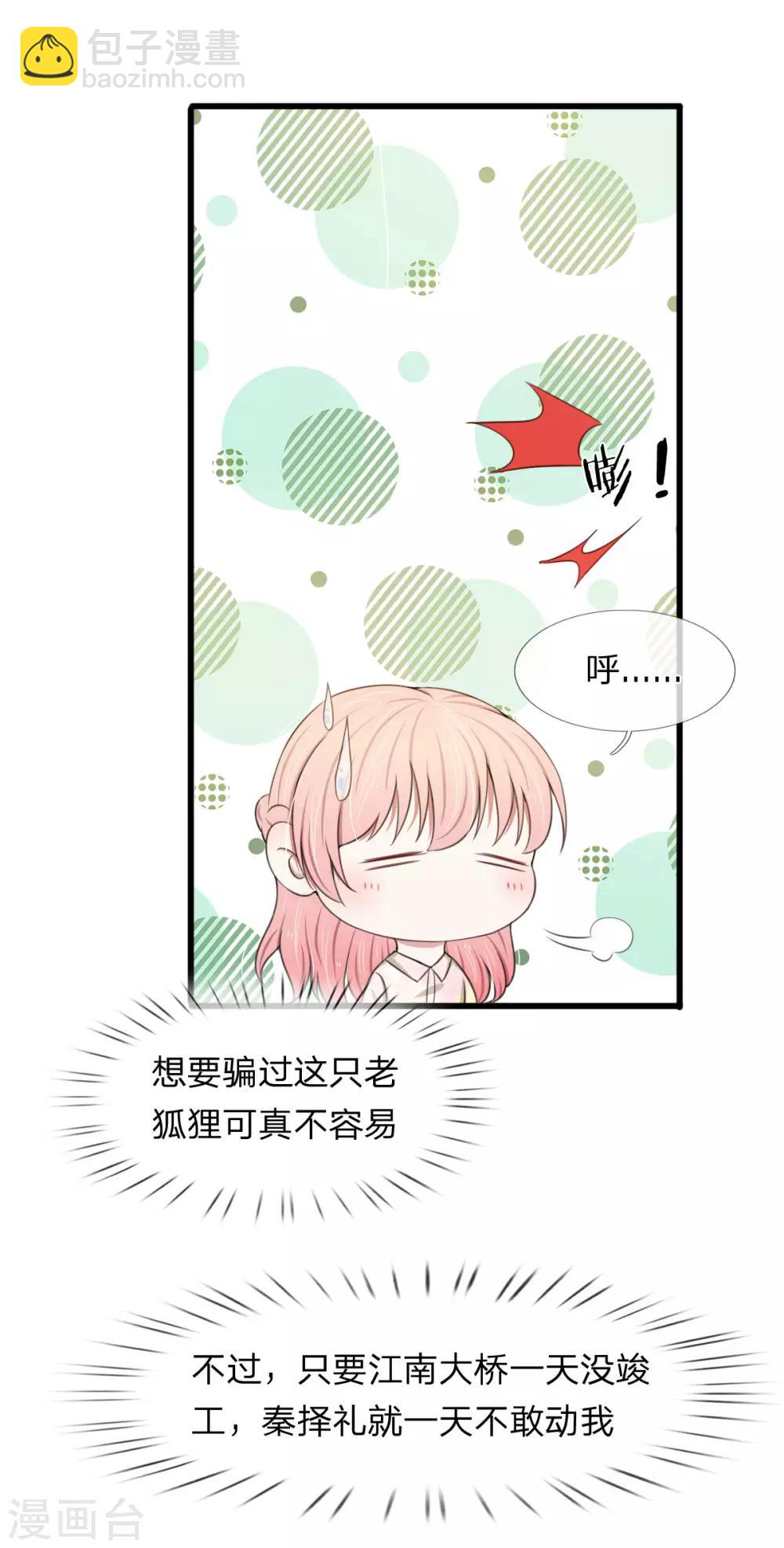 第106话 真相越来越近-第106话