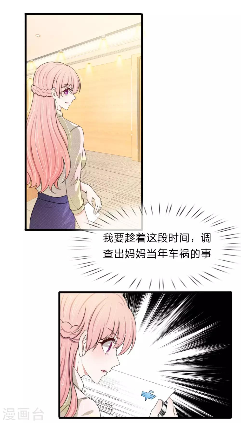 第106话 真相越来越近-第106话