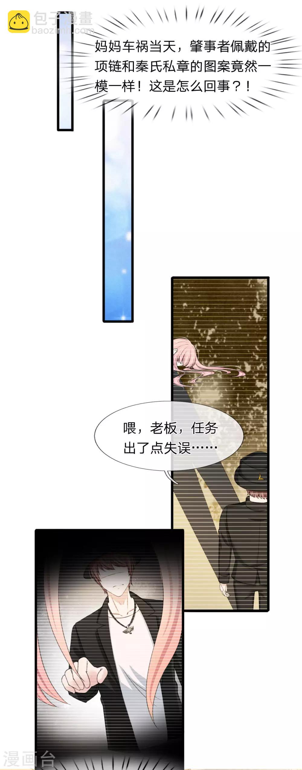 第106话 真相越来越近-第106话