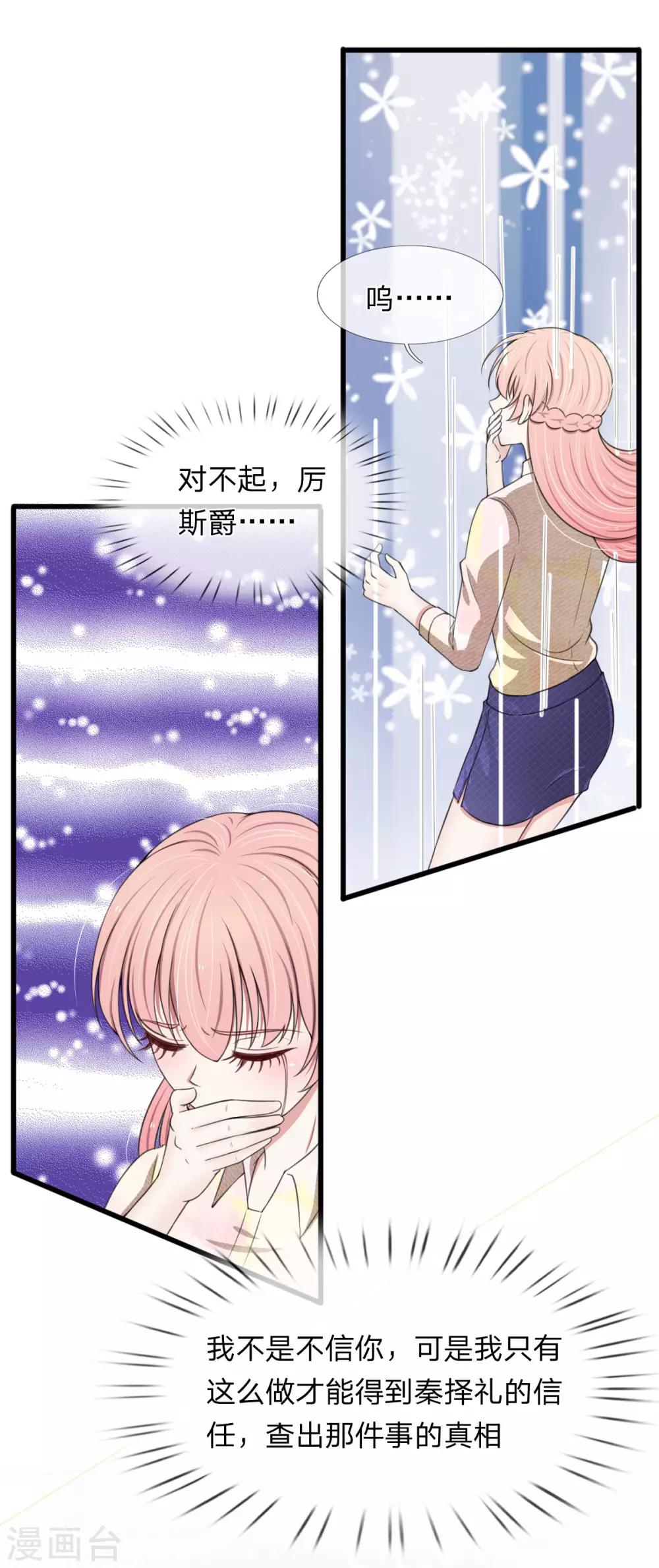 第106话 真相越来越近-第106话