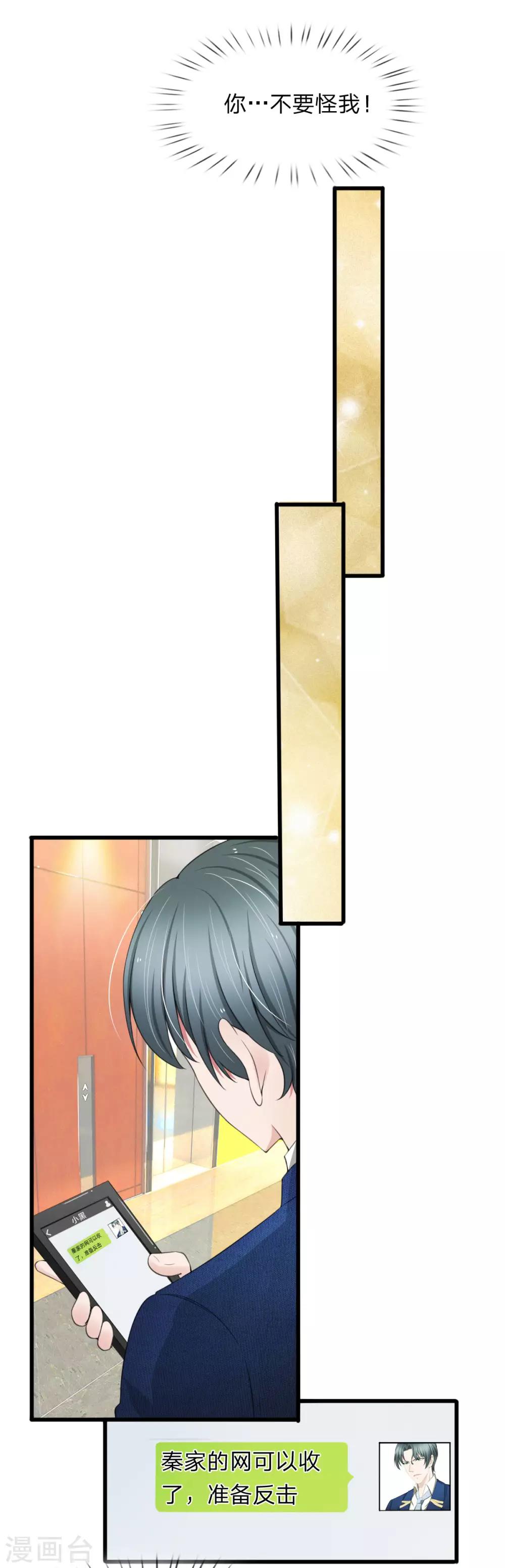 第106话 真相越来越近-第106话