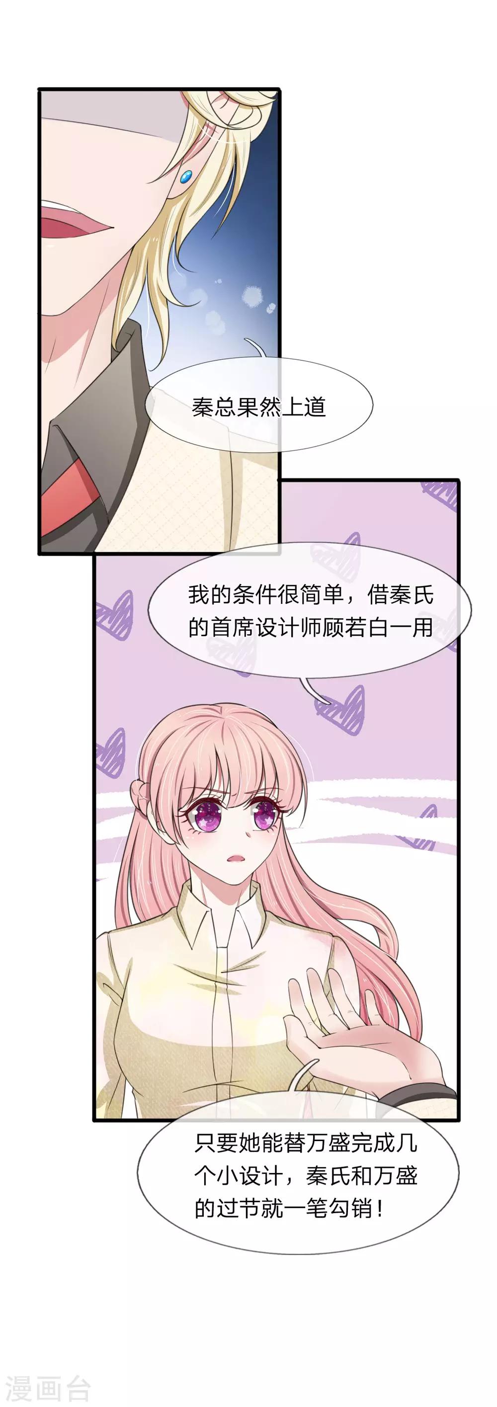 第110话 老狐狸果然没安好心-第110话