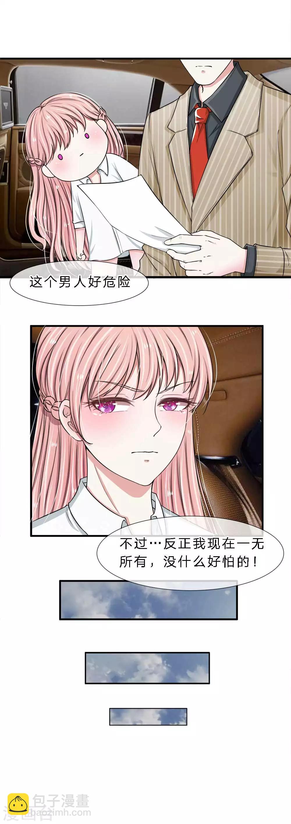 第12话 把我带回家-第12话