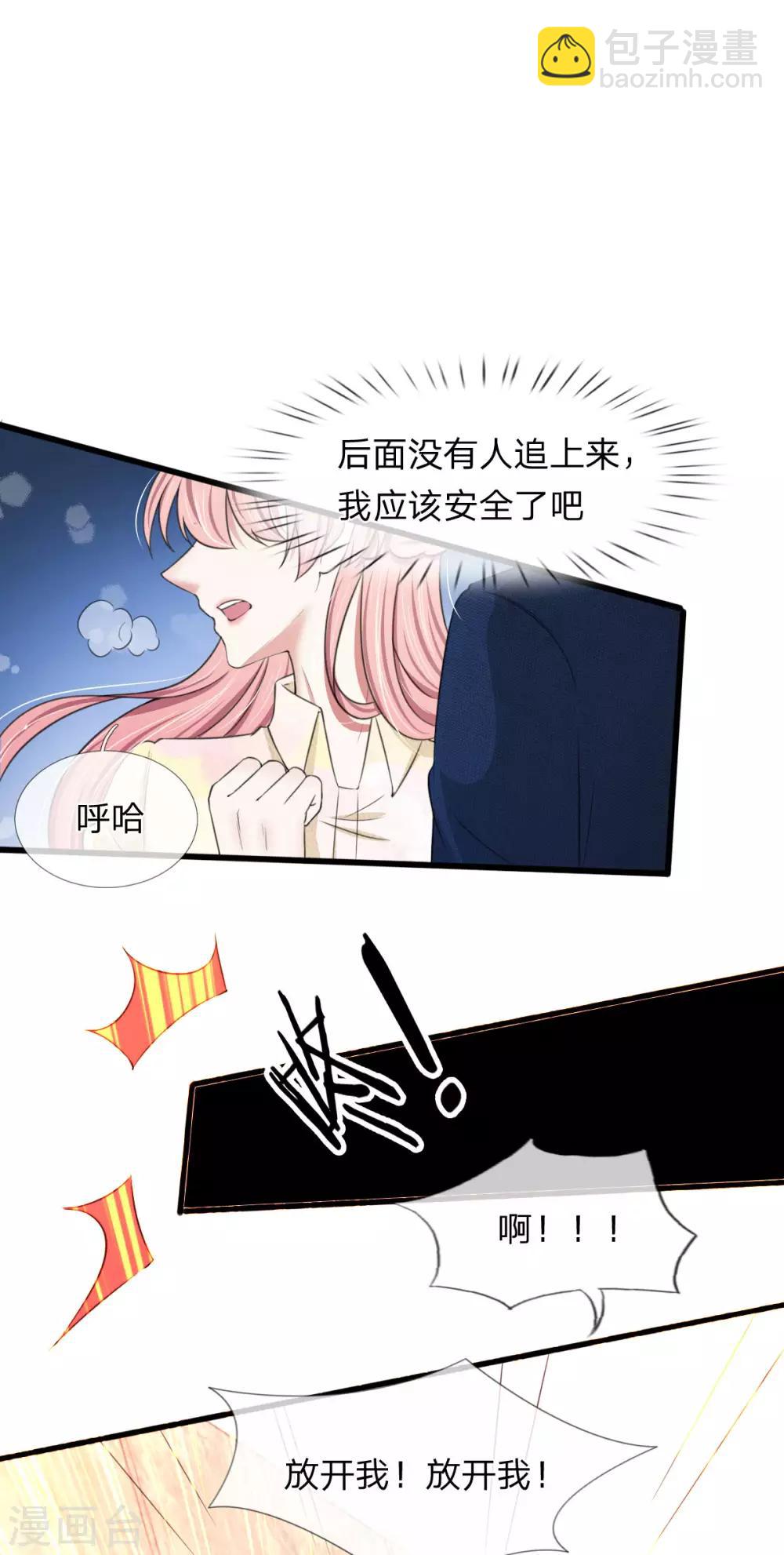 第112话 追妻路漫漫-第112话