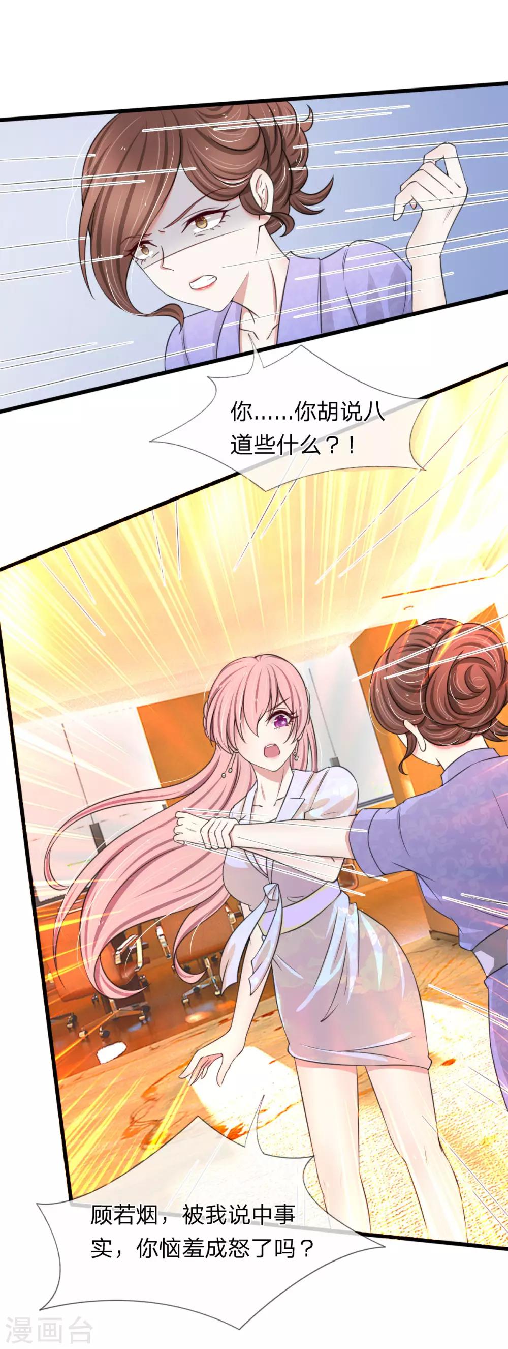 第114话 设计师被人取代-第114话