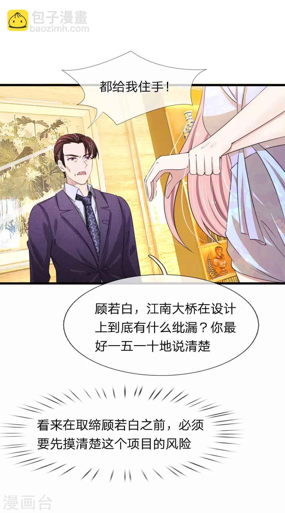 第114话 设计师被人取代-第114话