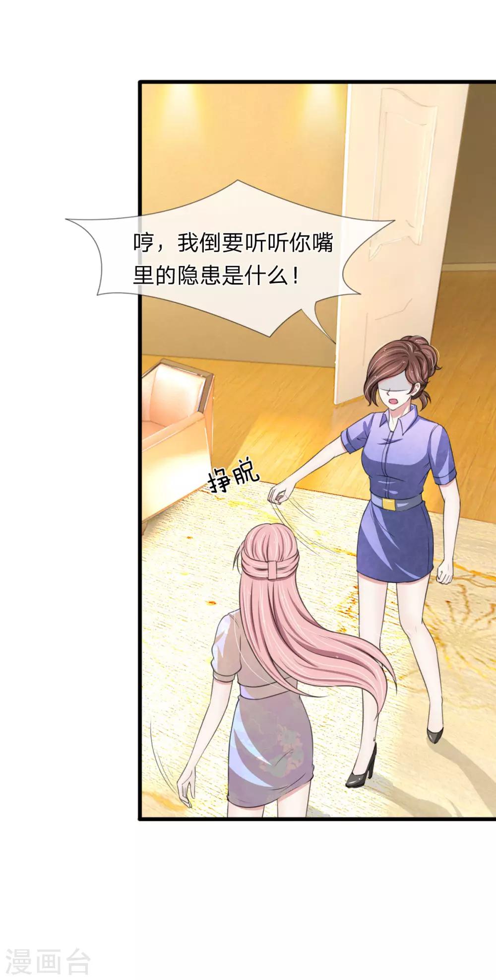 第114话 设计师被人取代-第114话