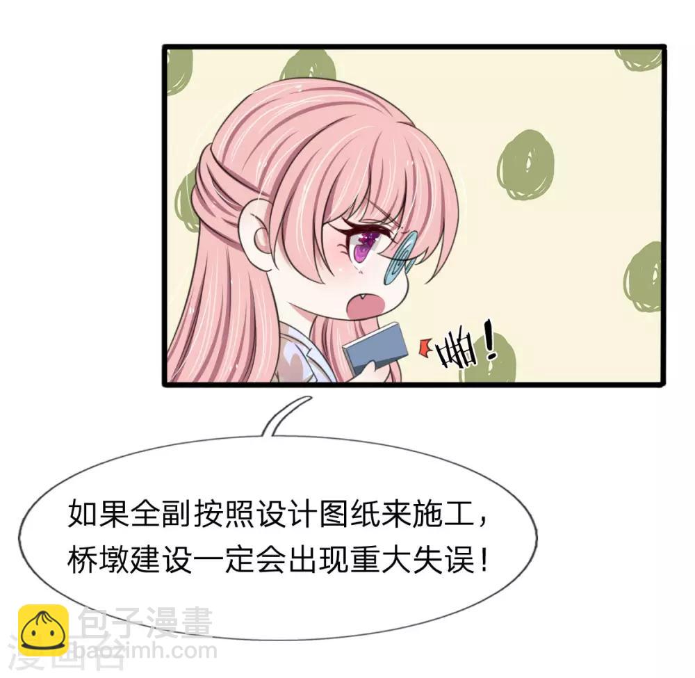 第114话 设计师被人取代-第114话