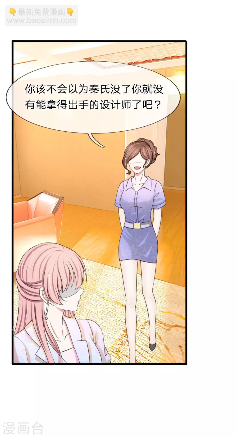 第114话 设计师被人取代-第114话