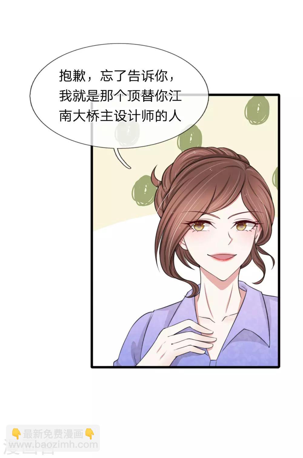 第114话 设计师被人取代-第114话