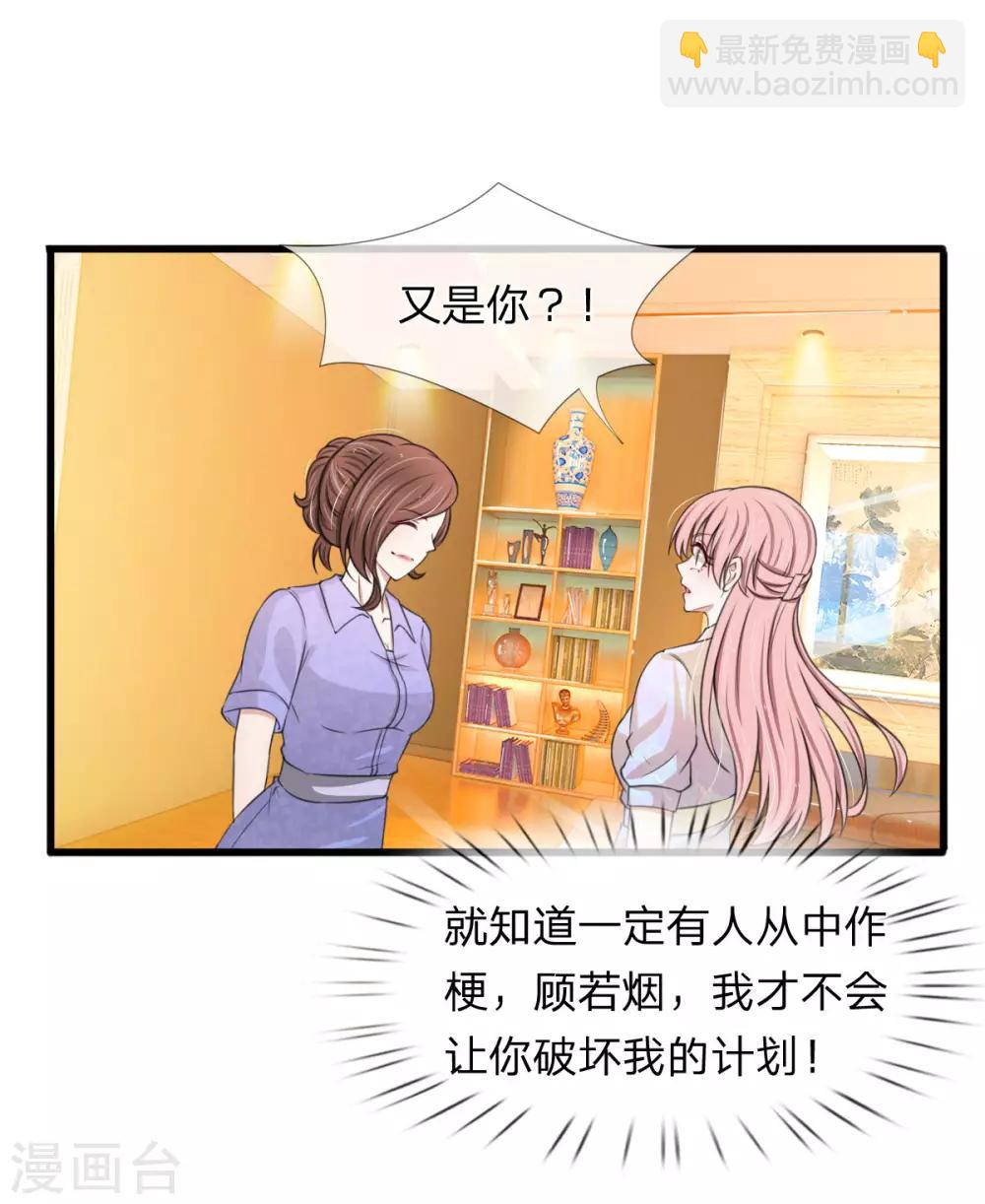 第114话 设计师被人取代-第114话