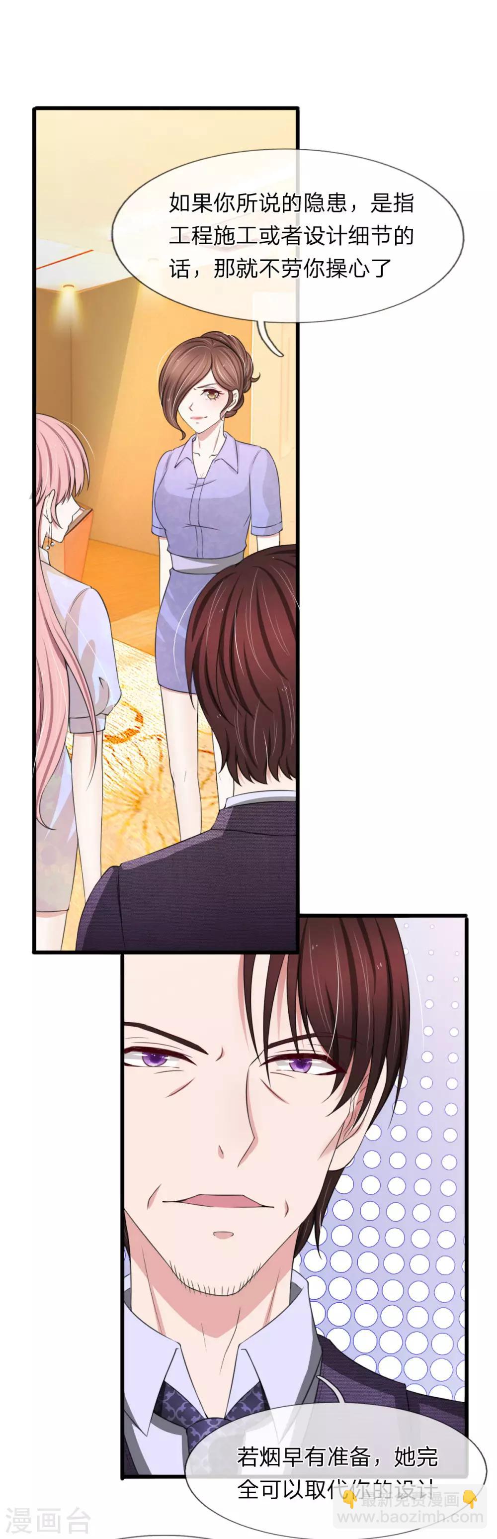 第114话 设计师被人取代-第114话