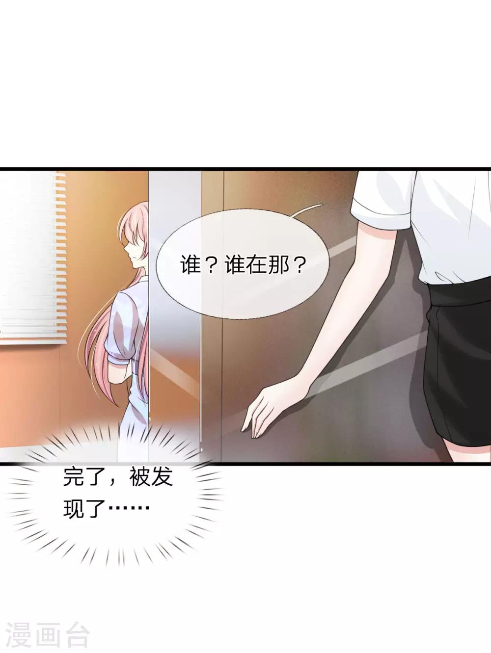 第116话 完了，被发现了-第116话