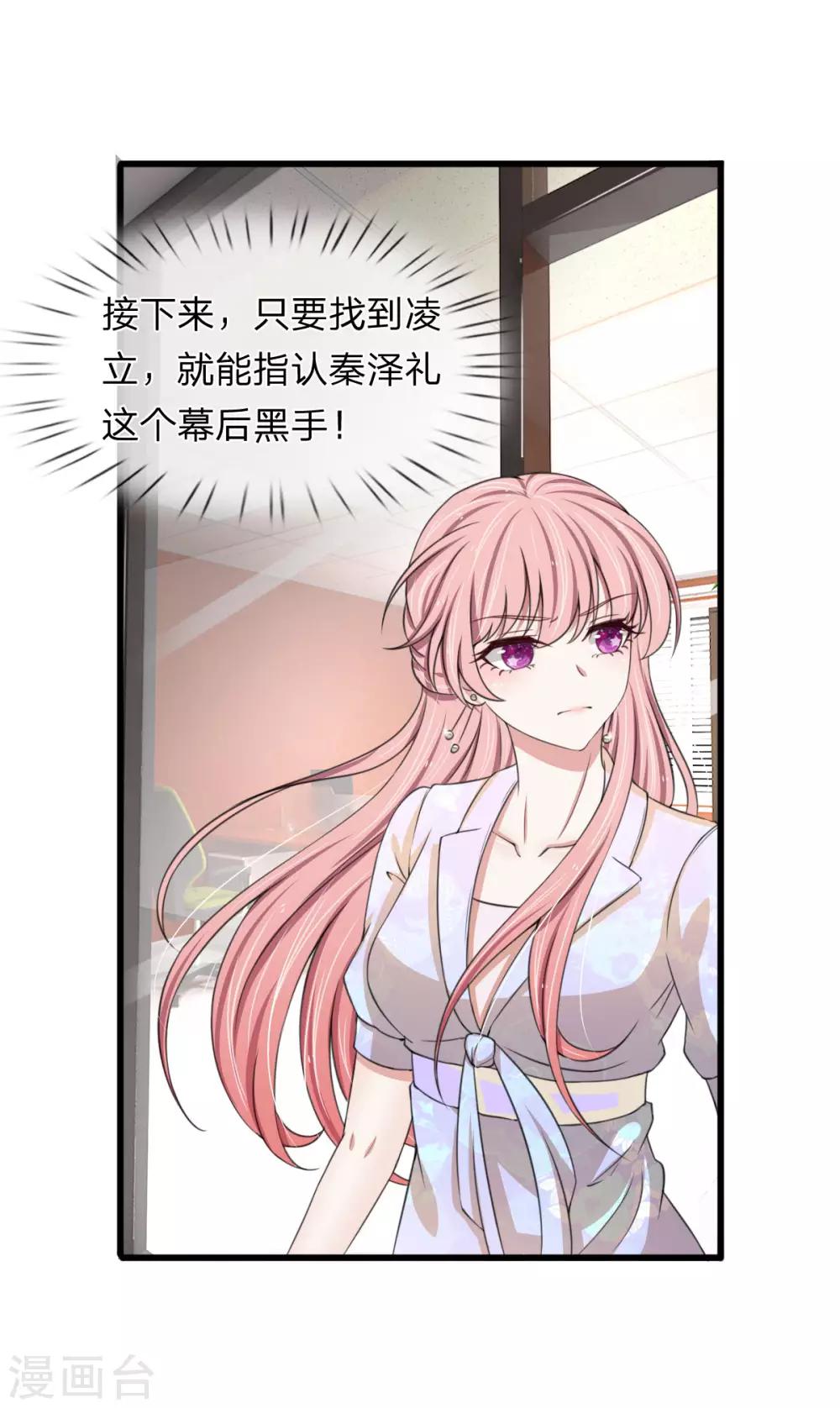 第116话 完了，被发现了-第116话