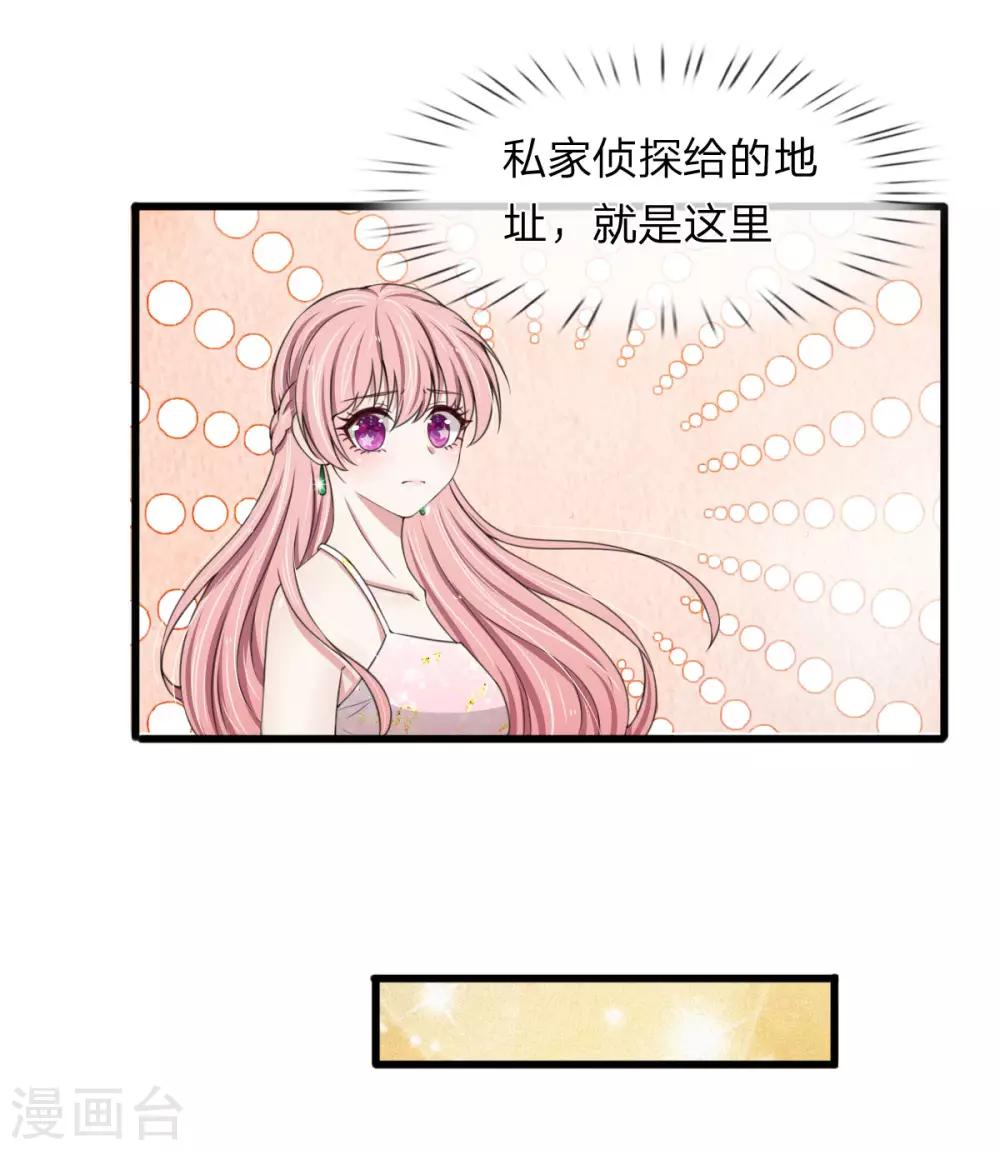 第116话 完了，被发现了-第116话