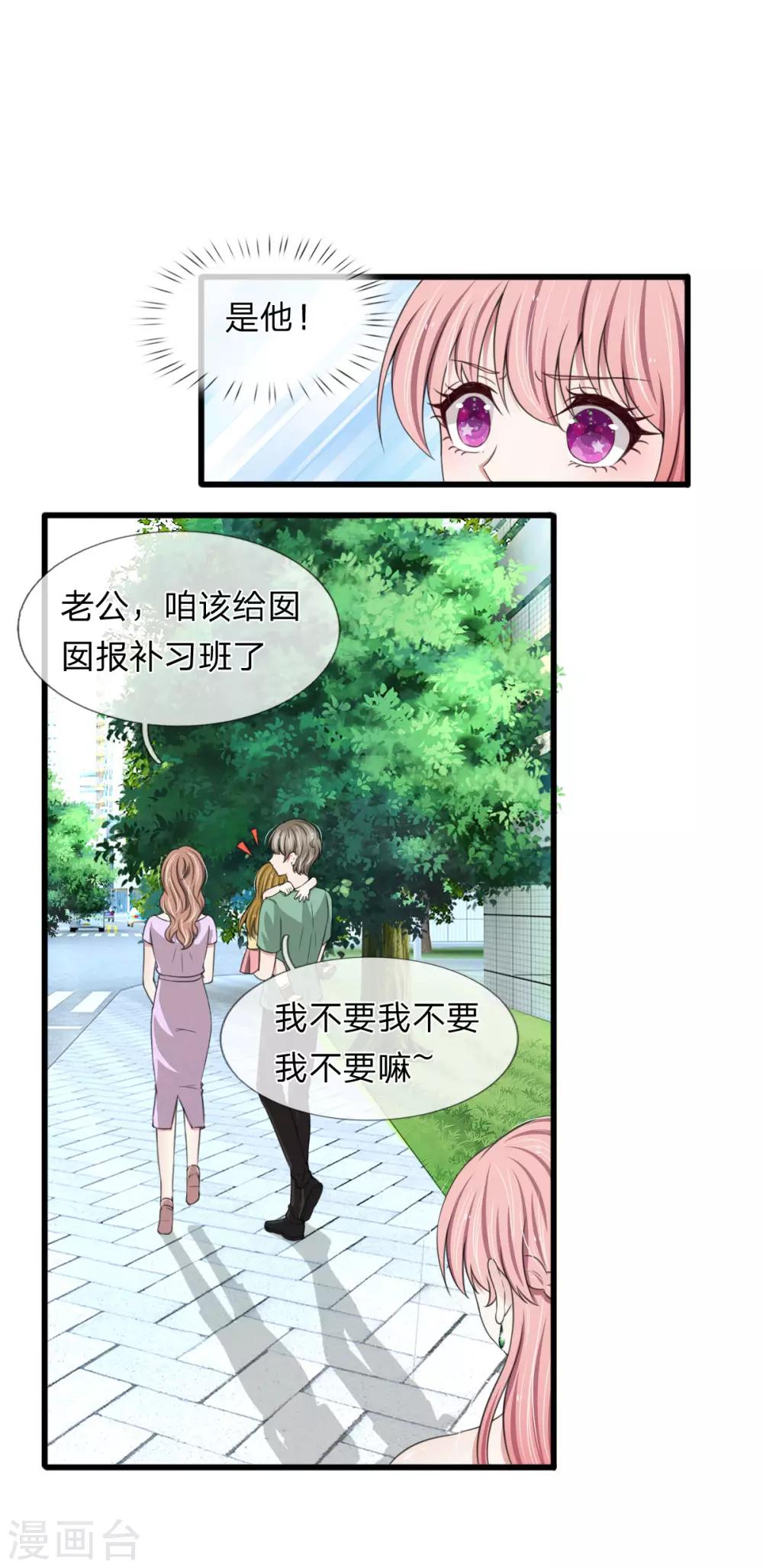 第116话 完了，被发现了-第116话