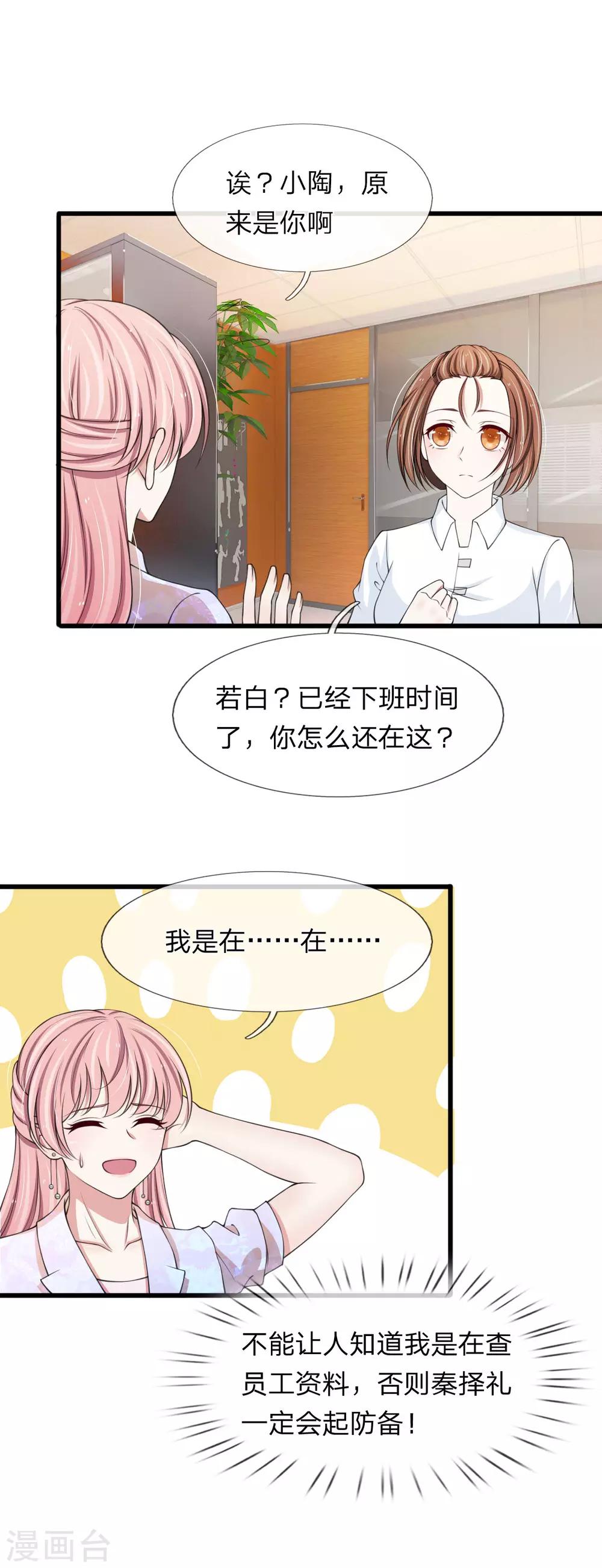 第116话 完了，被发现了-第116话