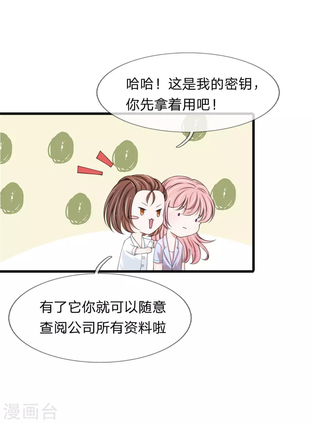 第116话 完了，被发现了-第116话