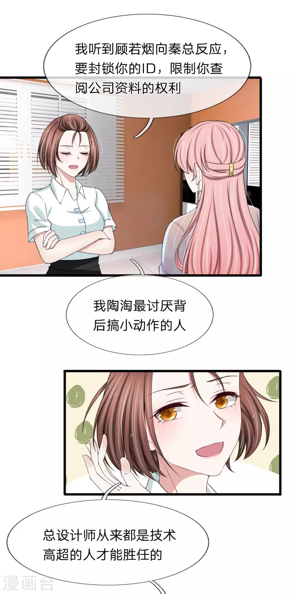 第116话 完了，被发现了-第116话