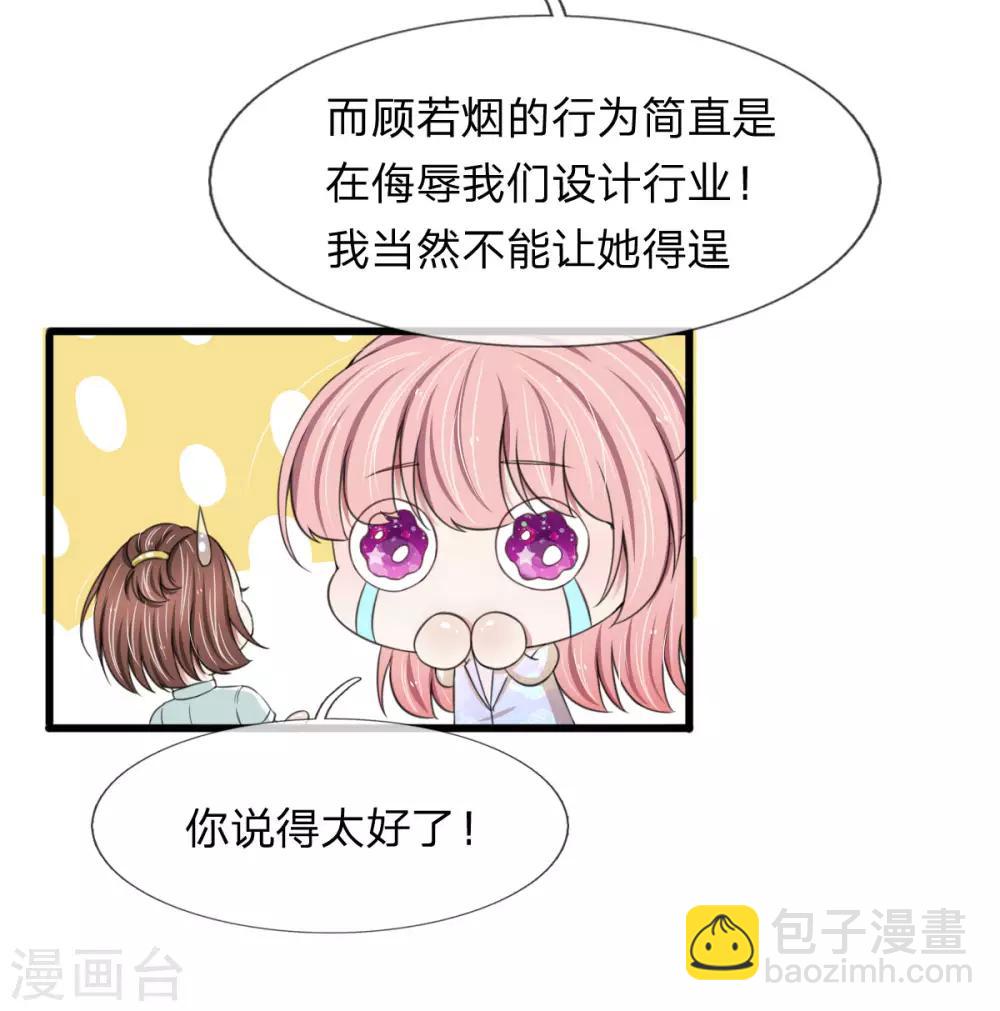 第116话 完了，被发现了-第116话
