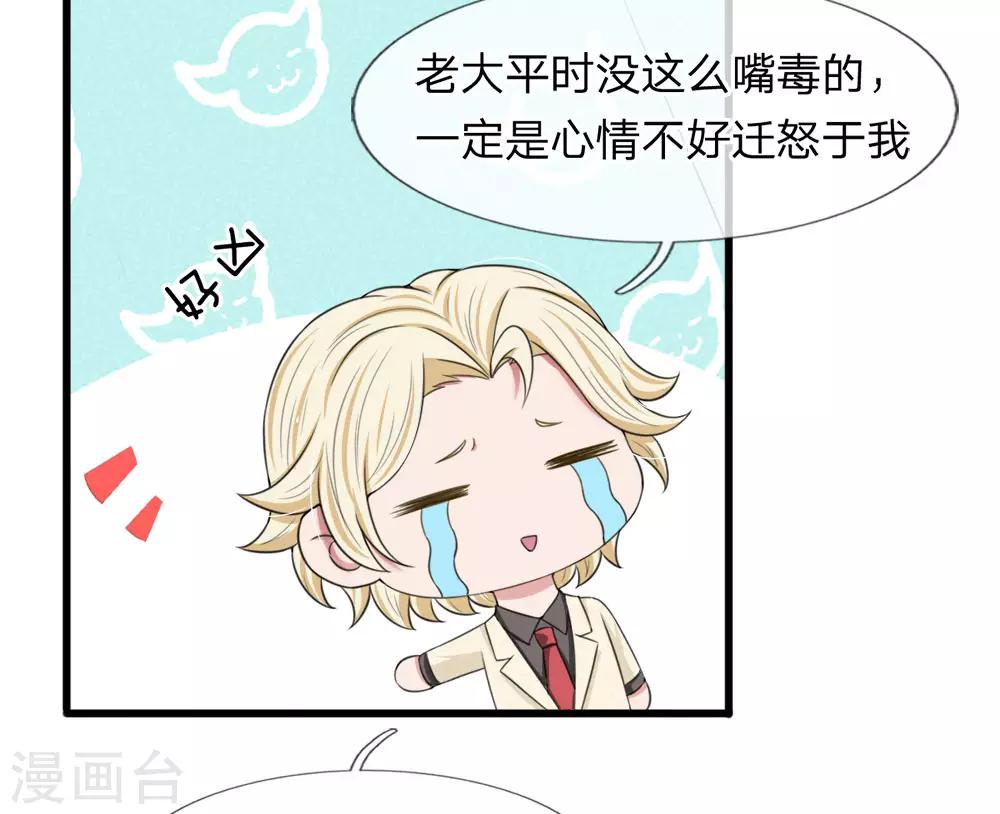 第118话 留在我身边才是最好的选择-第118话