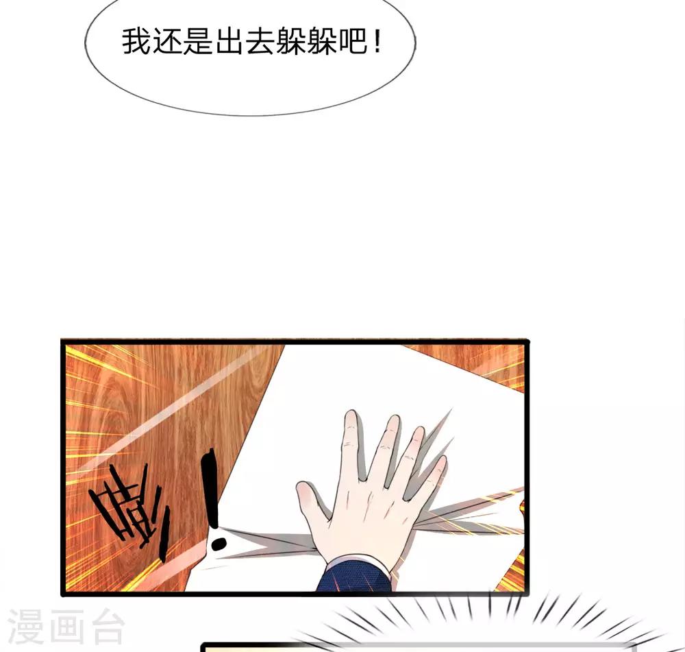 第118话 留在我身边才是最好的选择-第118话