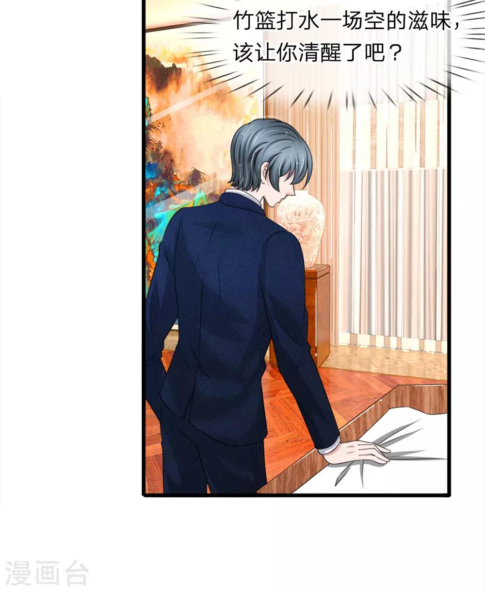 第118话 留在我身边才是最好的选择-第118话