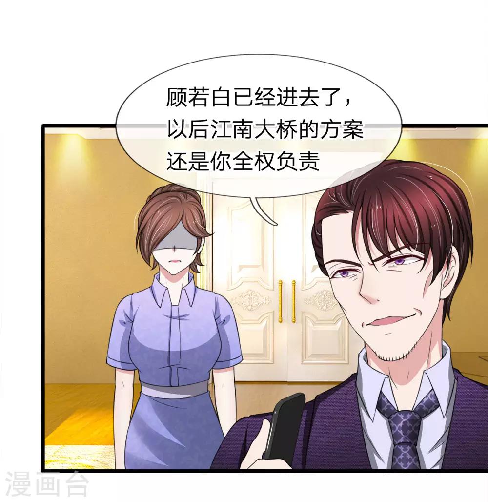 第118话 留在我身边才是最好的选择-第118话