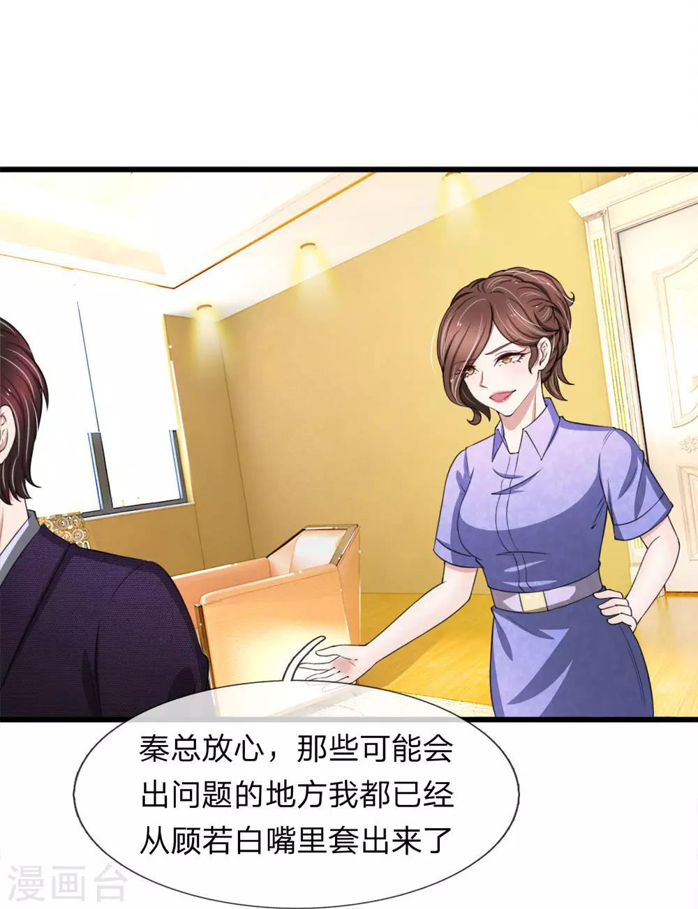 第118话 留在我身边才是最好的选择-第118话